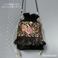 インド刺繍リボン　バッグ　巾着　スマホショルダー　インド刺繍バッグ　ポシェット