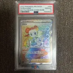 psa9 ジラーチ xy6 035/078 ちいさなねがい 1edポケモンカード - メルカリ