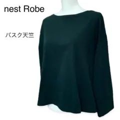 ネストローブ　バスク天竺コットン　ボートネック長袖プルオーバーカットソーF深緑のサムネイル