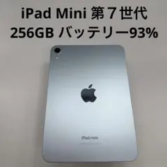 iPad Mini 第７世代 256GB Wi-Fiモデル