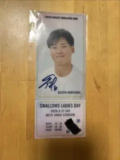2026 東京ヤクルトスワローズ 丸山和郁 応援グッズ