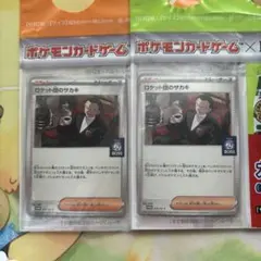 PSA7】連番 ロケット団のサカキ プロモ BOSS - メルカリ