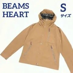 BEAMS HEART　マウンテンパーカー　S　キャメルのサムネイル