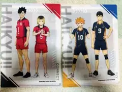 ハイキュー!! クリアファイル 2枚セット