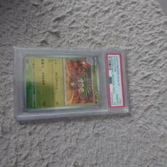 【最安値】 ナッシー マスターボールミラー PSA10 sv2a 103/165