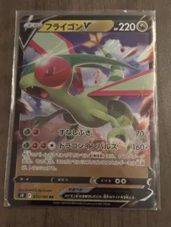 フライゴンV RR S9 スターバース 072/100