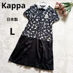 Kappa ゴルフウェア ポロ ワンピース プリーツ りんご モノトーン L