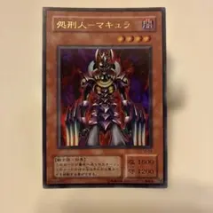 2026年最新】処刑人-マキュラの人気アイテム - メルカリ