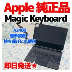 Apple純正 Magic Keyboard iPad Pro 12.9