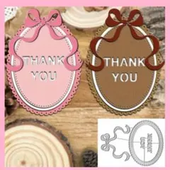 新品未使用品‼︎THANK YOUフレーム　カッティングダイ