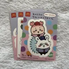 ちいかわ マクドナルド ステッカー モモンガ 古本屋 計3枚