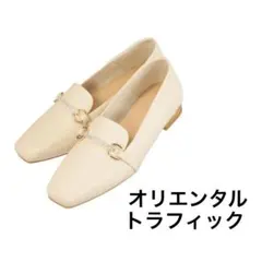 【新品・未使用】（オリエンタルトラフィック）気分に合わせて2WAYローファー