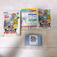 美品 動作品 NINTENDO64 大乱闘スマッシュブラザーズ ゲーム ソフト