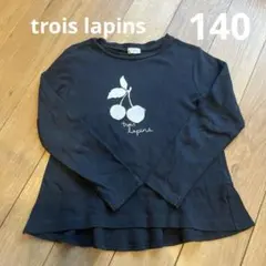 trois lapins トロワラパン　長袖　黒　140