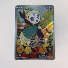 2026年最新】メロエッタの人気アイテム - メルカリ