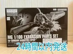 MG 1/100 ガンダムバルバトスルプス用 拡張パーツセット