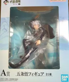 一番くじ呪術廻戦〜懐玉・玉折〜 A賞 五条悟フィギュア