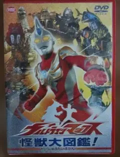 ウルトラセブン 太陽エネルギー作戦 わたしは地球人 セル版 dvdセット
