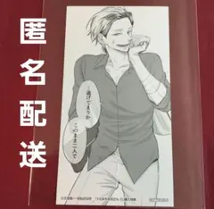『うらみちお兄さん』12巻特典 大判しおり【全7種】 うらみちお兄さん 12巻 特典 描き下ろし 大判しおり 全種 コンプ u20