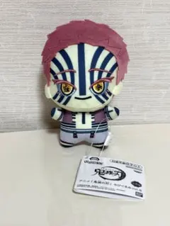 鬼滅の刃　ちびぐるみ　猗窩座