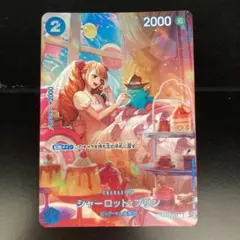 ワンピースカード　プリン　C SP