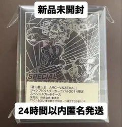 2025年最新】ジャンプビクトリーカーニバル 遊戯王の人気アイテム