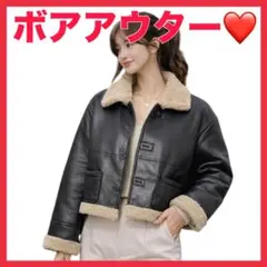 本日限定出品❤️美品❤️レザー❌ボア❤️もこもこ❤️ムートンジャケット❤️即日匿名配送❤️