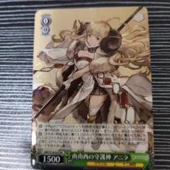 南南西の守護神 アニラ RR 2枚 グラブル - メルカリ