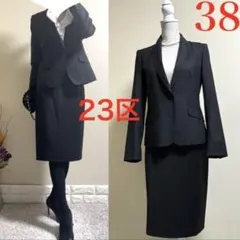 美品！23区　BAHARIYE バハリエ　スーツ M スカート　無地　黒