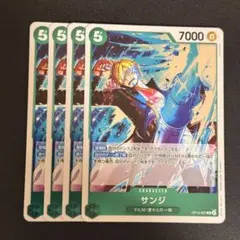 サンジ R 緑 4枚 ワンピースカードゲームQ390