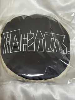 2026年最新】大倉空人 ぬいの人気アイテム - メルカリ