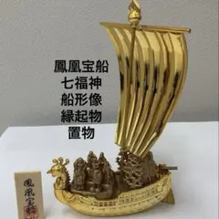 咸臨丸 帆船模型 金属工芸品 - メルカリ
