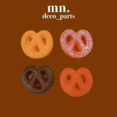 【1つ40円】デコレーションパーツ　プレッツェル　フェイクフード　ガチャ詰め