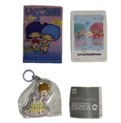 リトルツインスターズ キキララ まとめ売り 3点セット