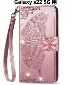お値下げ中☆ Galaxy S22 用手帳型ケース ピンクゴールド　ギャラクシー