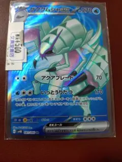 グソクムシャEX 081/106 HP270