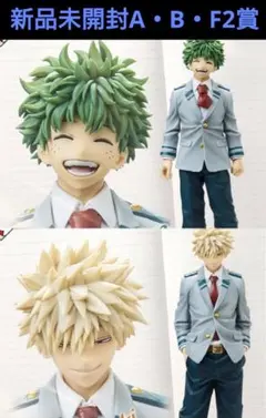 一番くじ　僕のヒーローアカデミア 紡がれる想い　A賞 B賞　F2賞セット