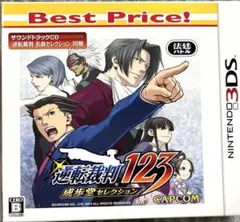 【サントラCD同梱】逆転裁判 123 成歩堂セレクション Best Price!