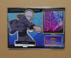 呪術廻戦　アクリルスタンド 連携必殺コレクション アニバーサリー　五条悟