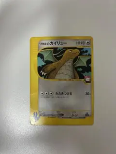 2026年最新】ワタルのカイリューの人気アイテム - メルカリ