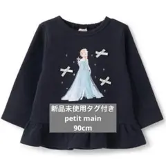 【新品未使用】プティマイン petit main アナ雪 エルサ 90