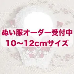 ちびぐるみ　にじぱぺっと　10〜12cm