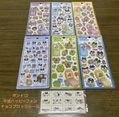 たまごっち 平成はっぴーフォン　 ボンボンドロップ チョコブロックシール