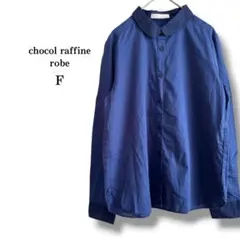 【chocol raffine robe】丸襟レギュラーブラウス　綿100% F