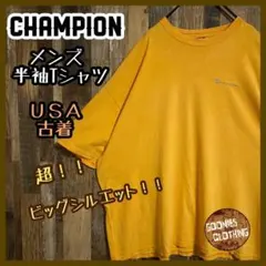 チャンピオン メンズ 半袖 Tシャツ イエロー 2XL ロゴ USA古着 90s