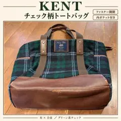 KENT MOONタグ チェック柄トートバッグ ファスナー付き グリーン系