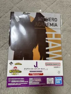 【未開封】僕のヒーローアカデミア ホークス 一番くじ　クリアファイルセット