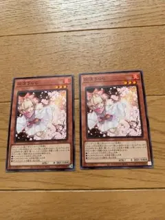 遊戯王 灰流うらら 字レア 2枚セット - メルカリ