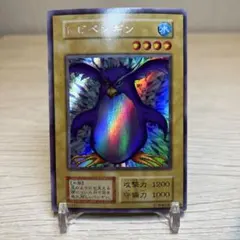2026年最新】遊戯王 トビペンギン ウルトラシークレットの人気アイテム