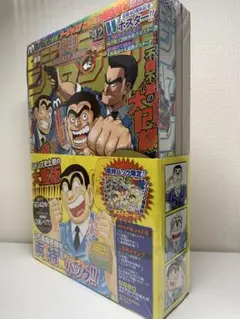 週刊少年ジャンプ「こち亀最終回」新品・未開封 42号 10月3日特大号